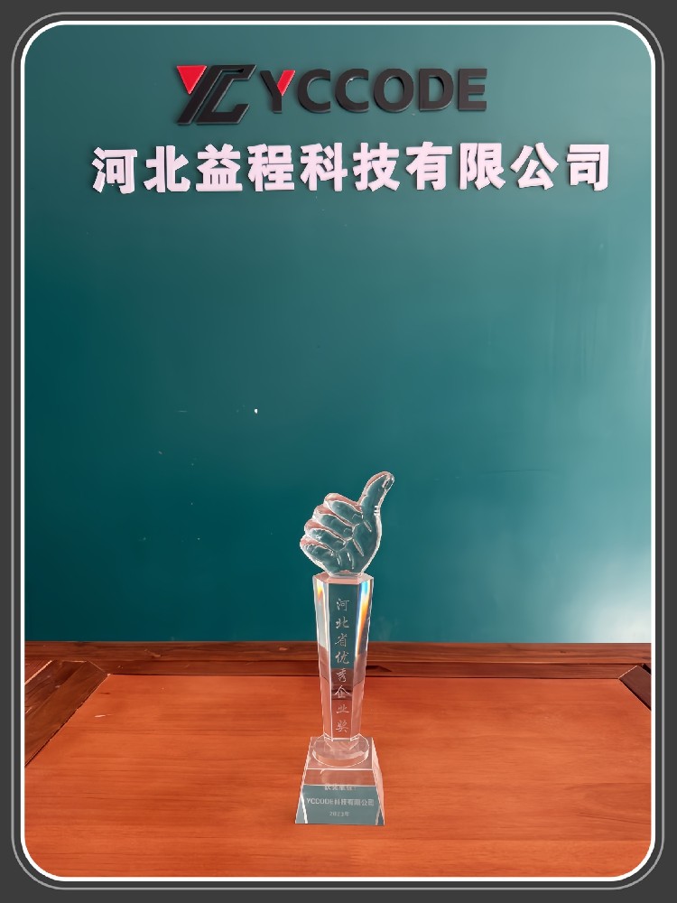Honor Trophy
